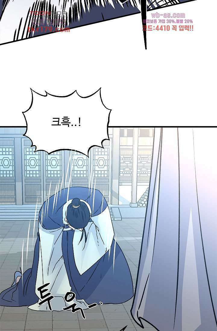 강호대란:생과 벌 50화 41