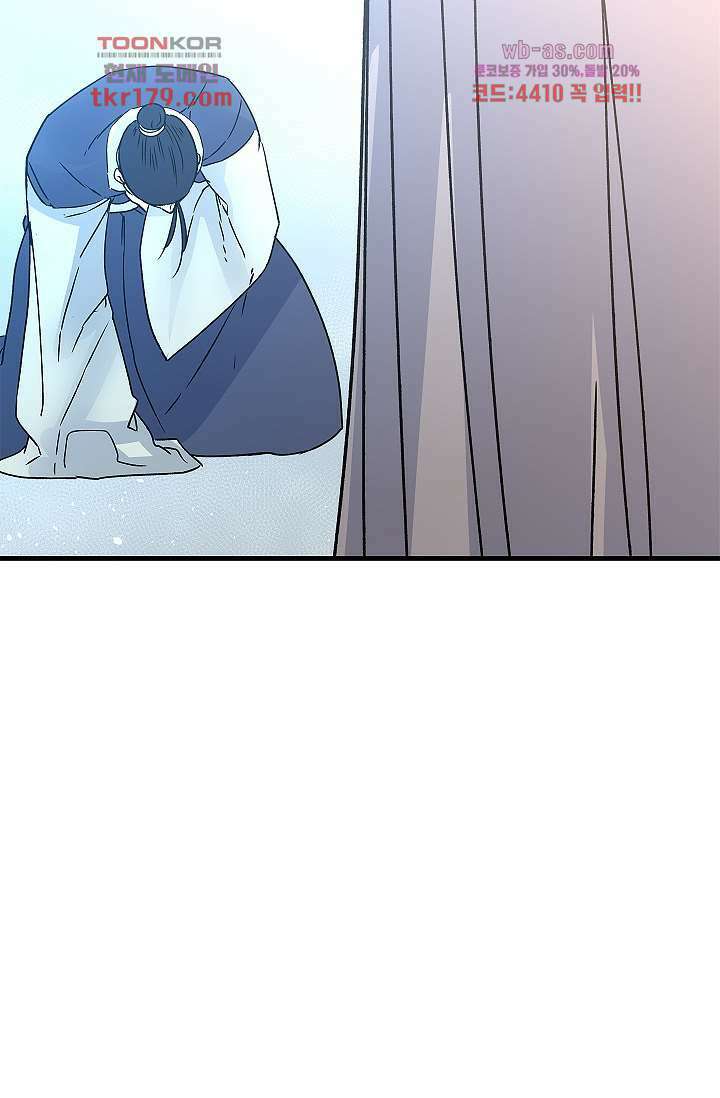 강호대란:생과 벌 50화 49