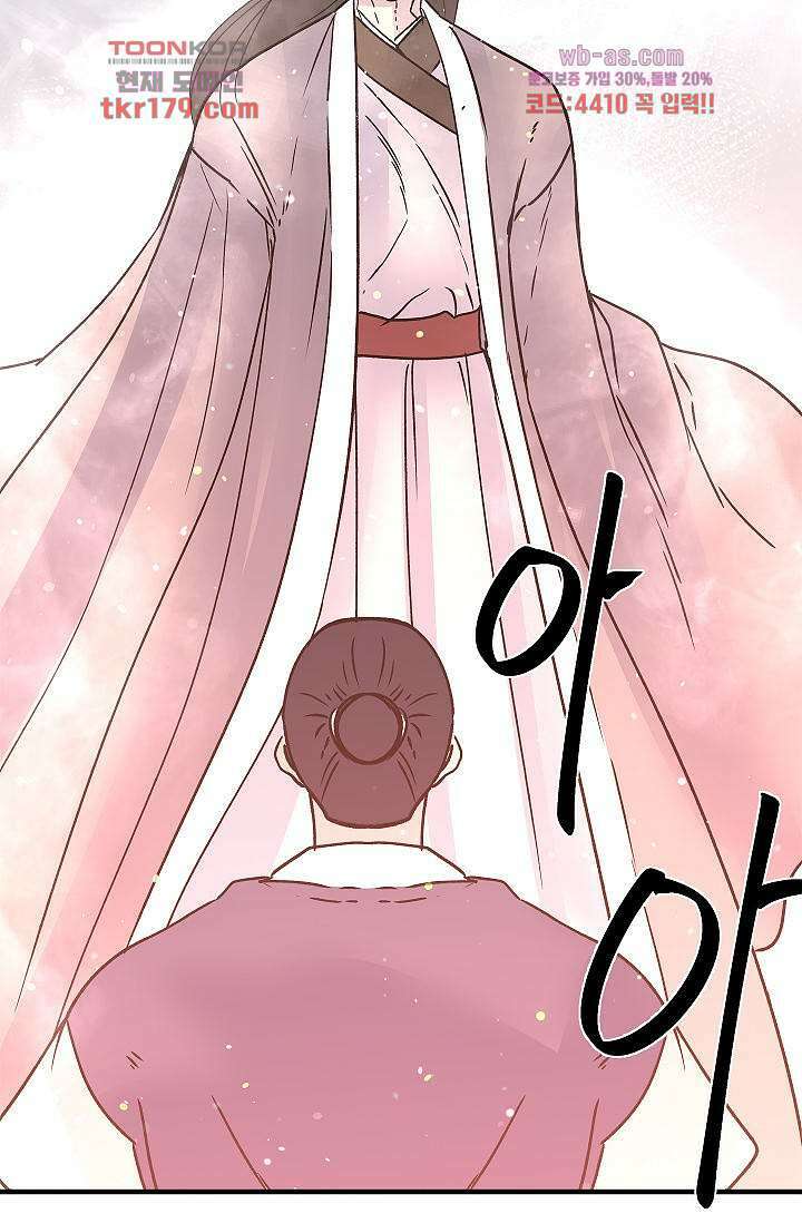강호대란:생과 벌 50화 51