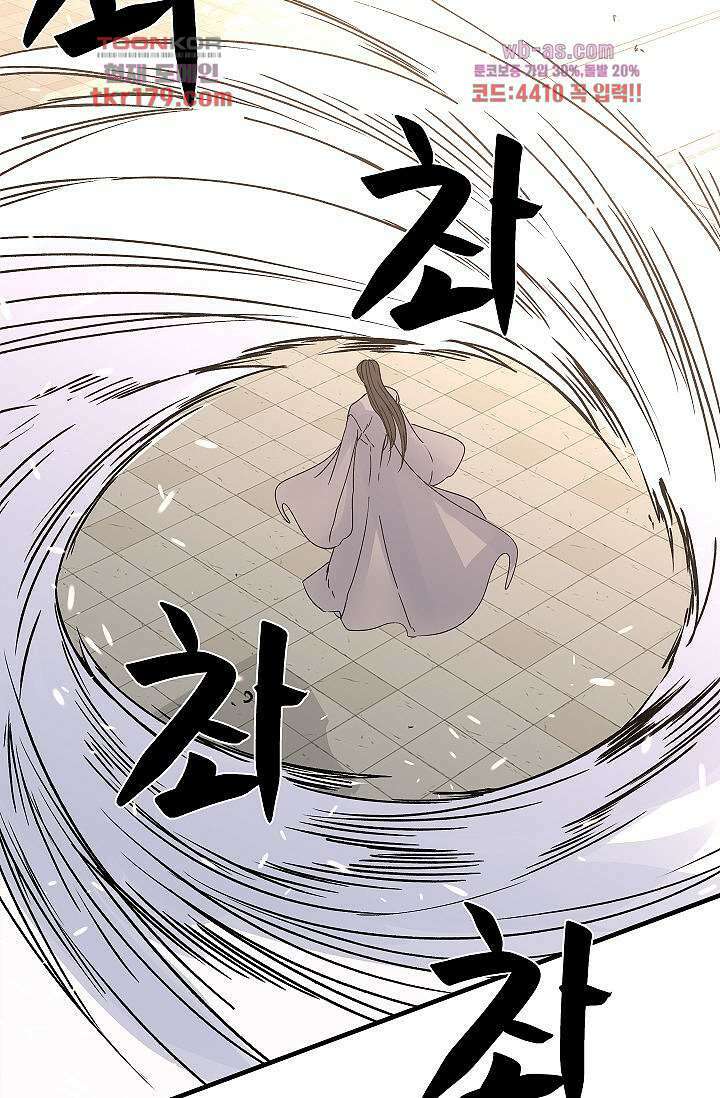 강호대란:생과 벌 50화 54