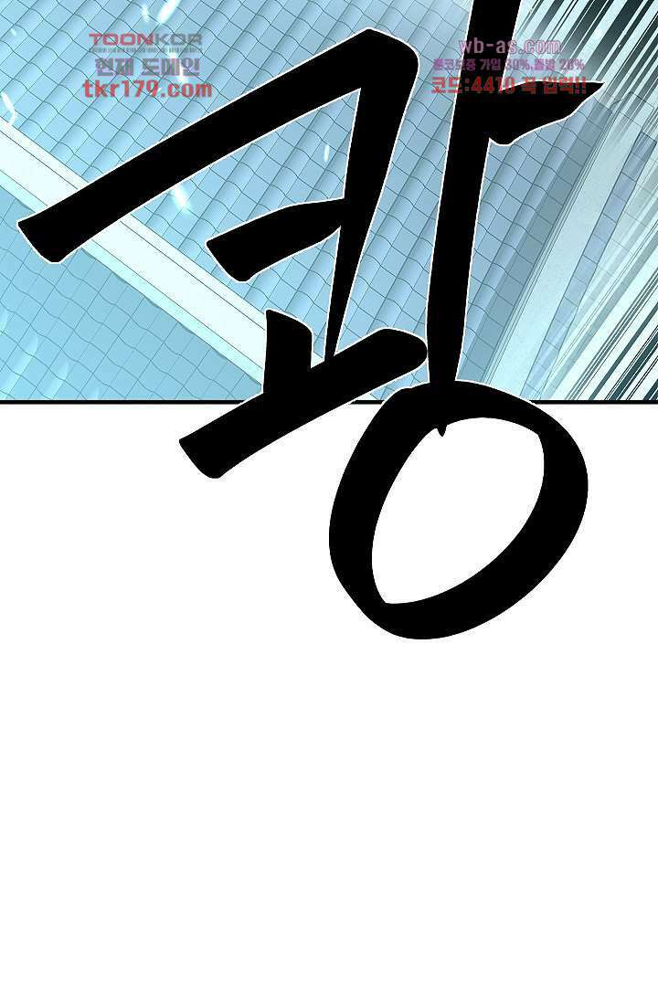 강호대란:생과 벌 50화 65