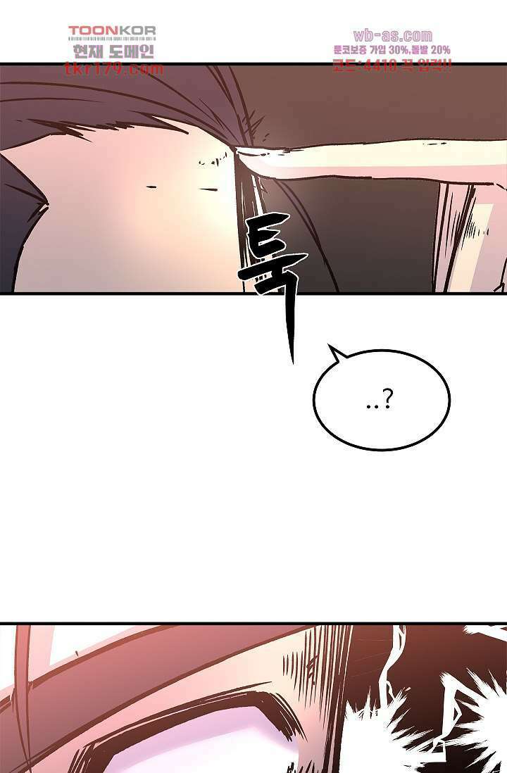 강호대란:생과 벌 50화 70