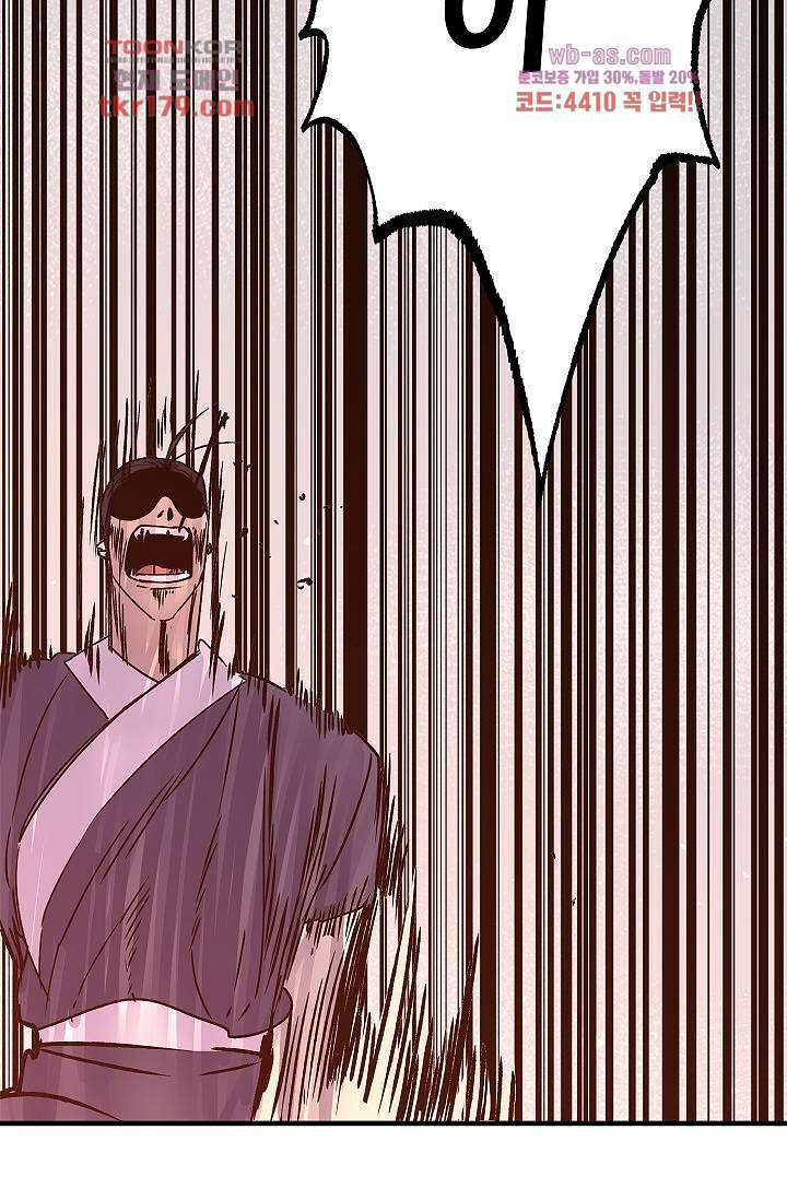 강호대란:생과 벌 50화 72