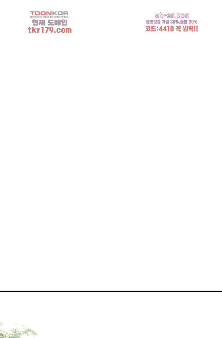 강호대란:생과 벌 50화 76