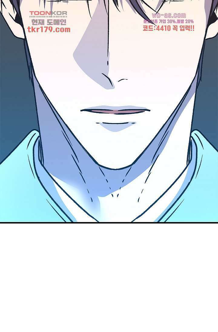 강호대란:생과 벌 50화 87