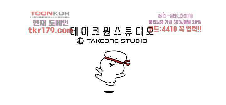 강호대란:생과 벌 50화 89