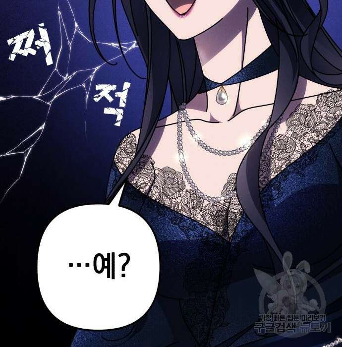 북부 공작님을 유혹하겠습니다 36화 5