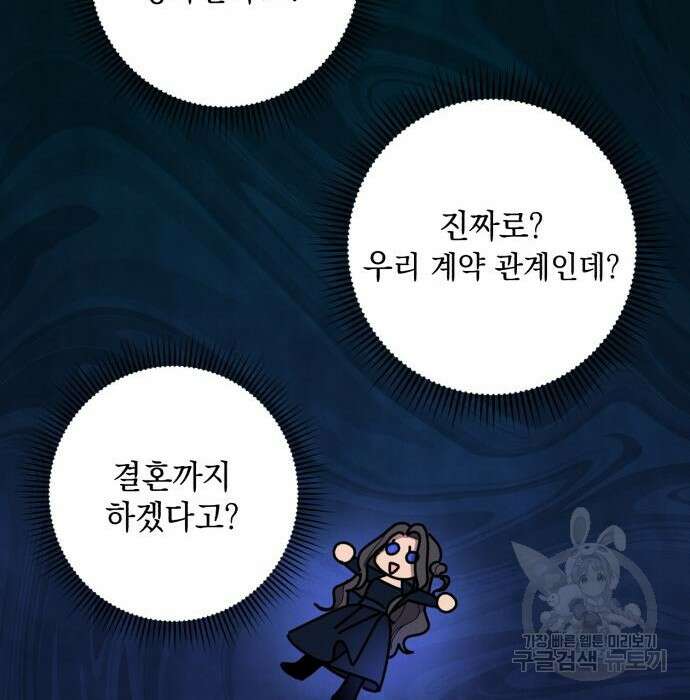 북부 공작님을 유혹하겠습니다 36화 7