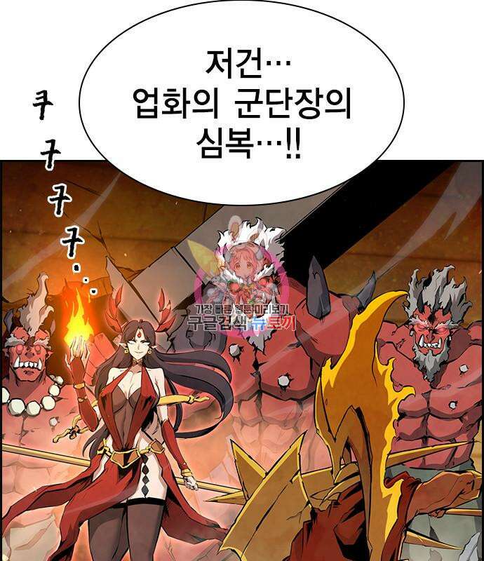 노량진 공격대 19화 1