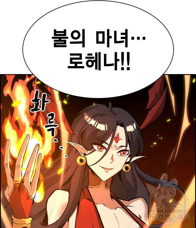 노량진 공격대 19화 3