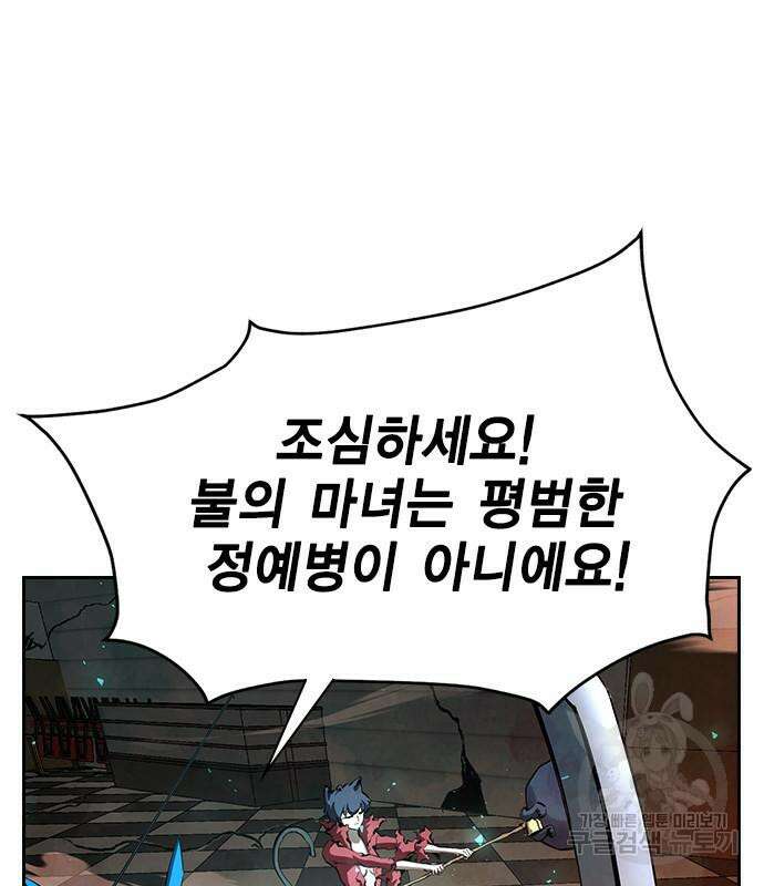 노량진 공격대 19화 5