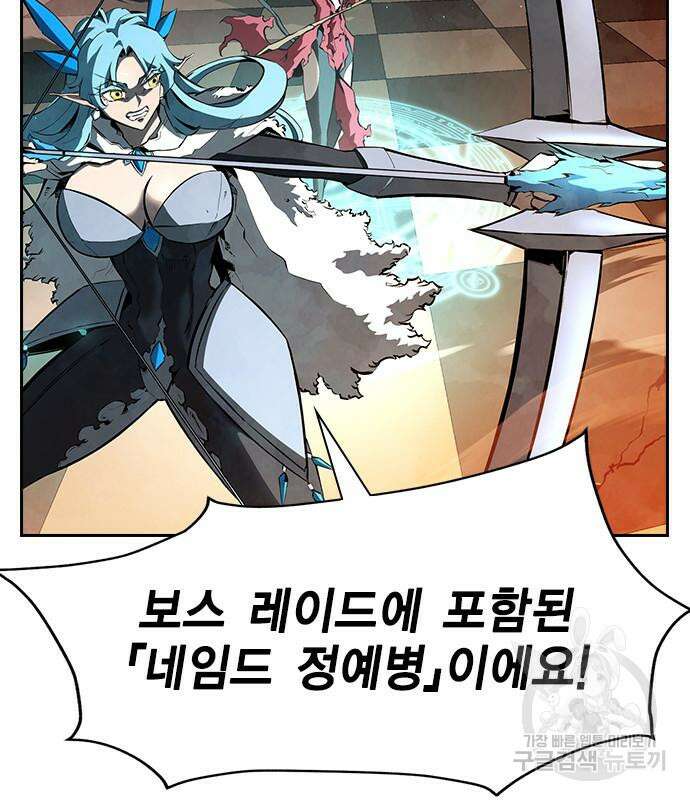 노량진 공격대 19화 6