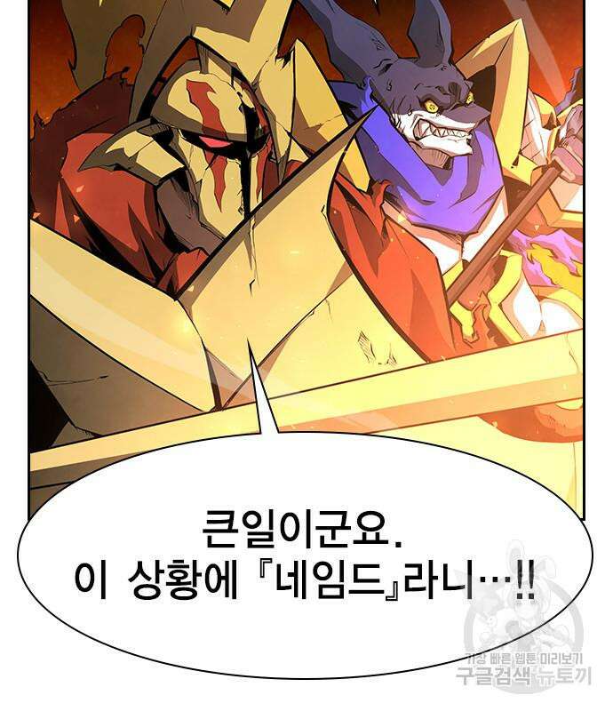 노량진 공격대 19화 8
