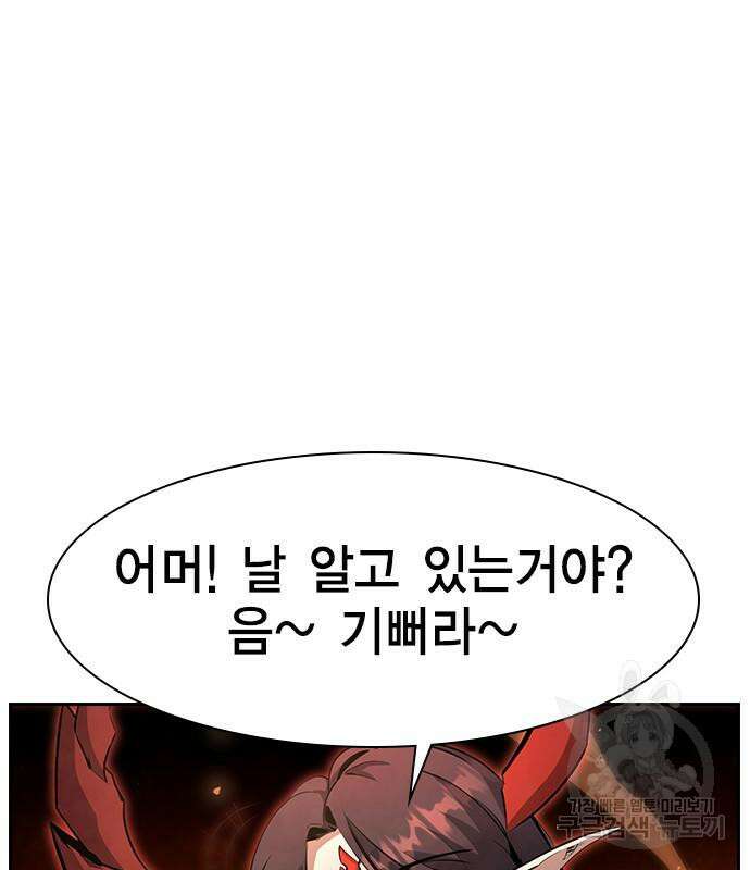노량진 공격대 19화 9