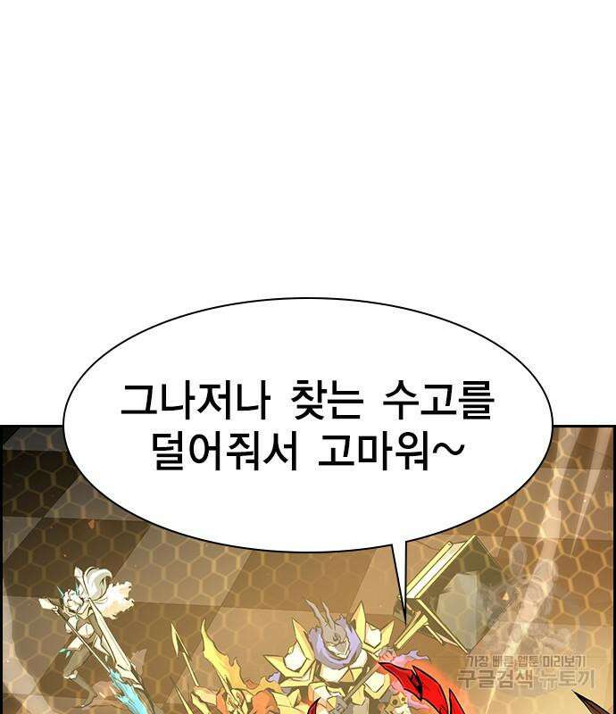 노량진 공격대 19화 11