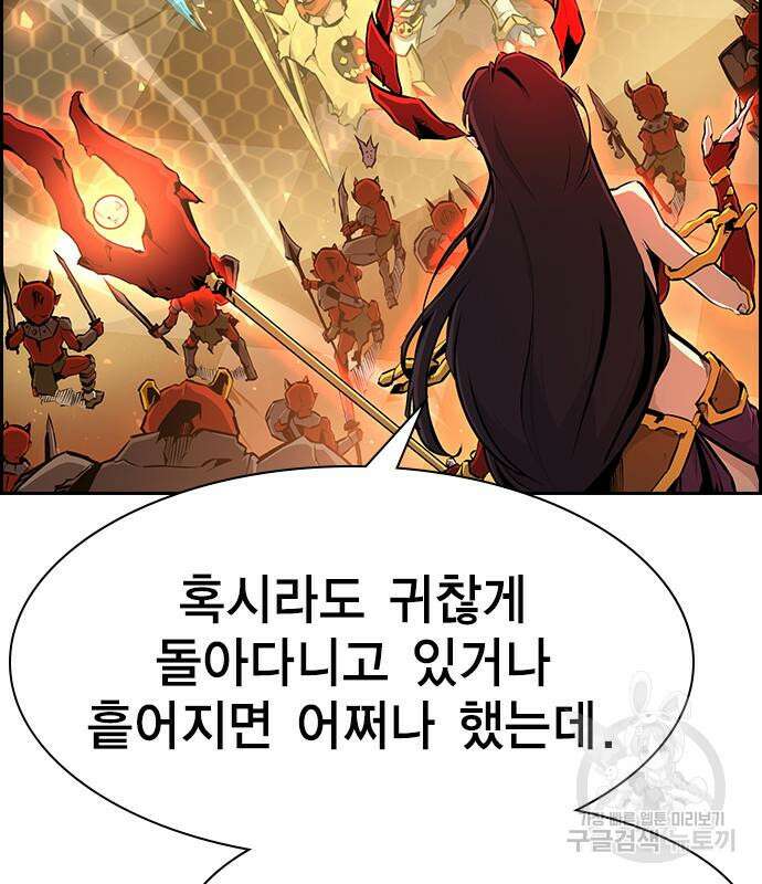 노량진 공격대 19화 12