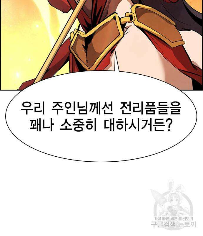 노량진 공격대 19화 15