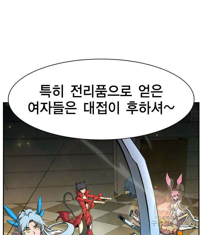 노량진 공격대 19화 16