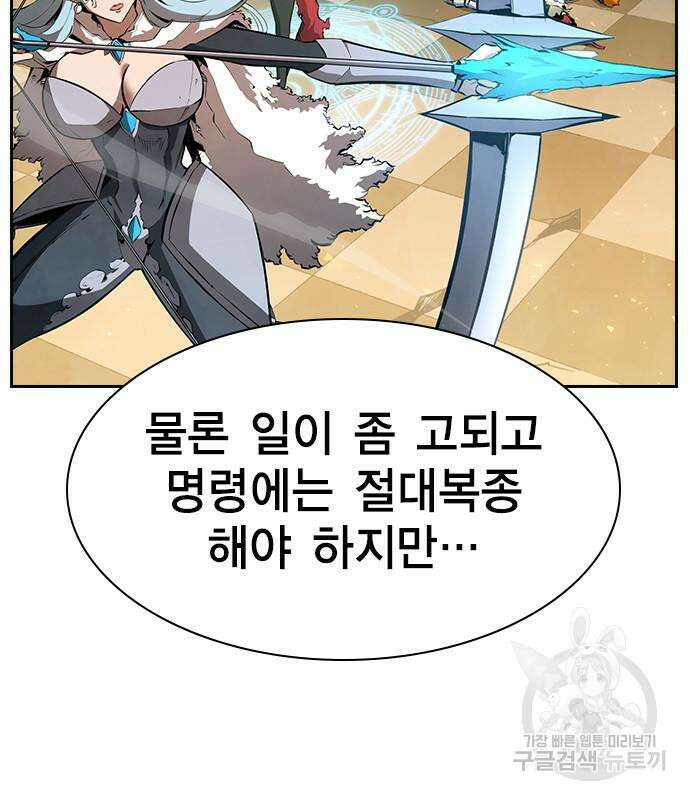 노량진 공격대 19화 17