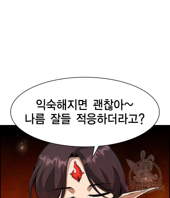 노량진 공격대 19화 18