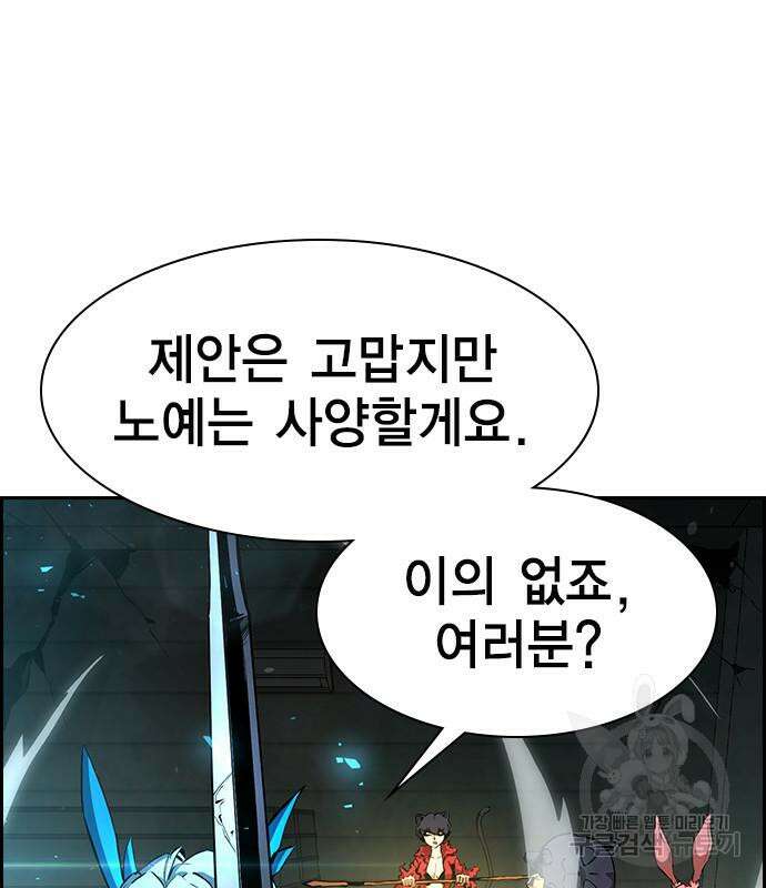 노량진 공격대 19화 22