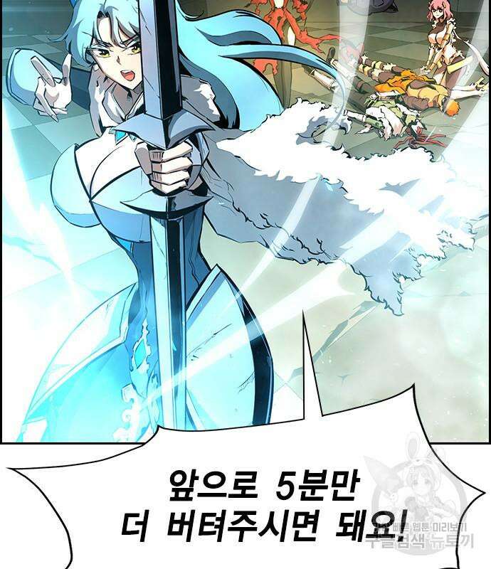 노량진 공격대 19화 23
