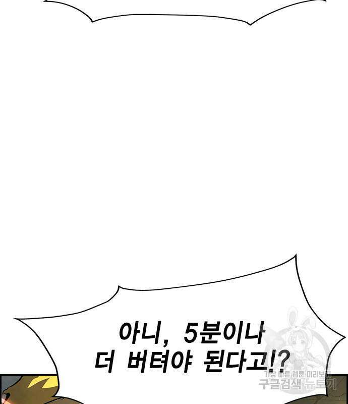 노량진 공격대 19화 24