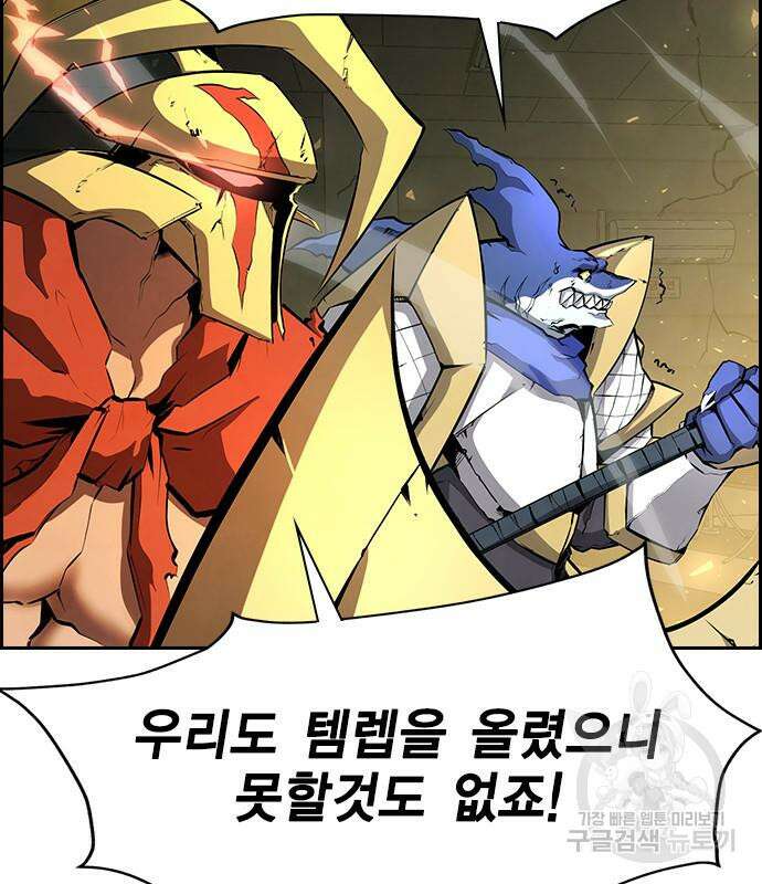 노량진 공격대 19화 25