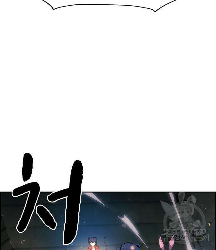 노량진 공격대 19화 26