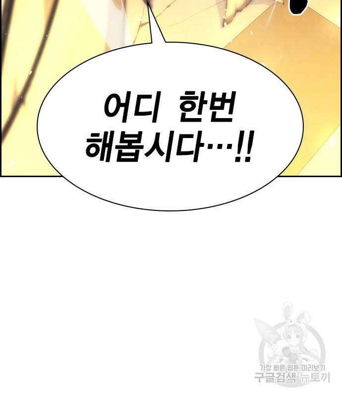 노량진 공격대 19화 28