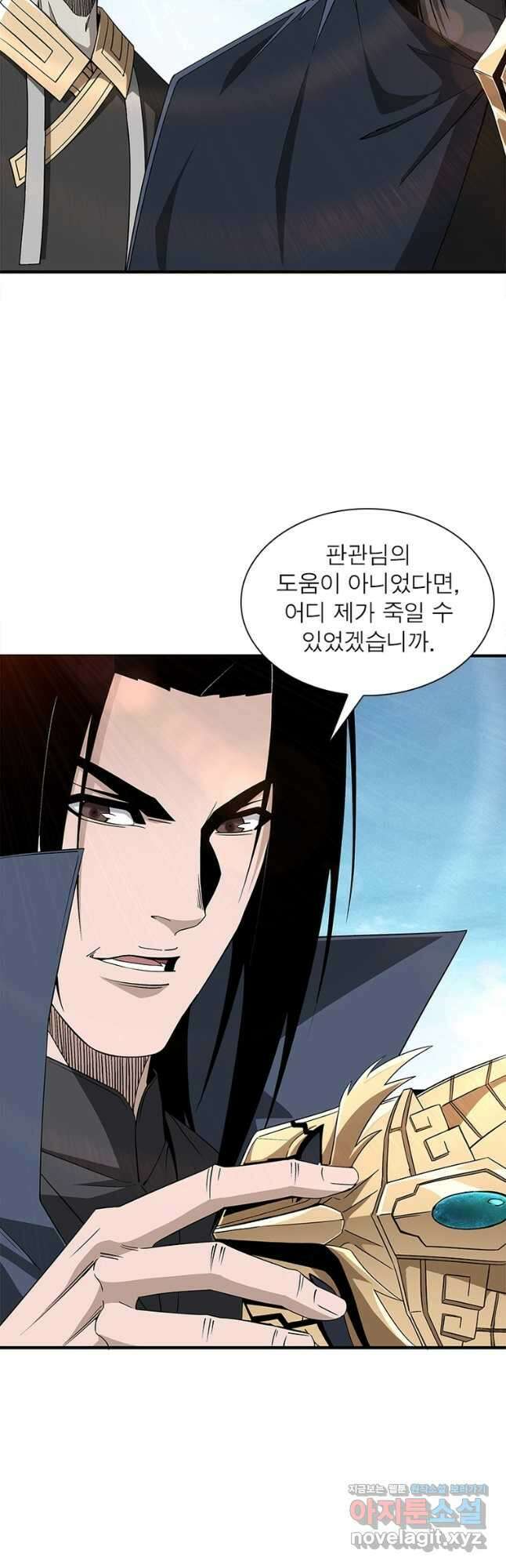빌런으로 이직하다 217화 5
