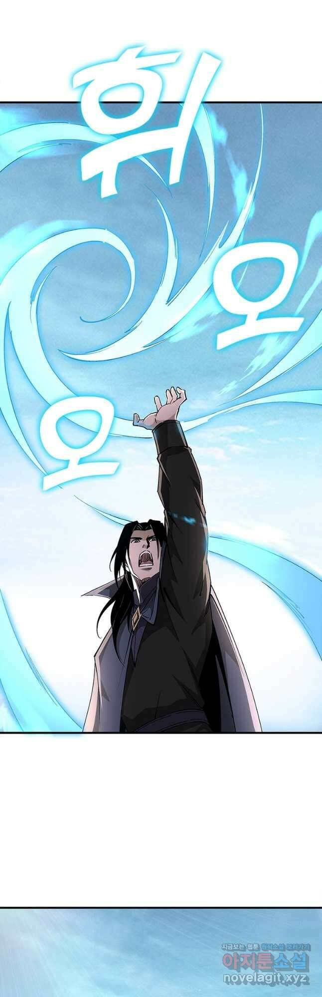 빌런으로 이직하다 217화 7
