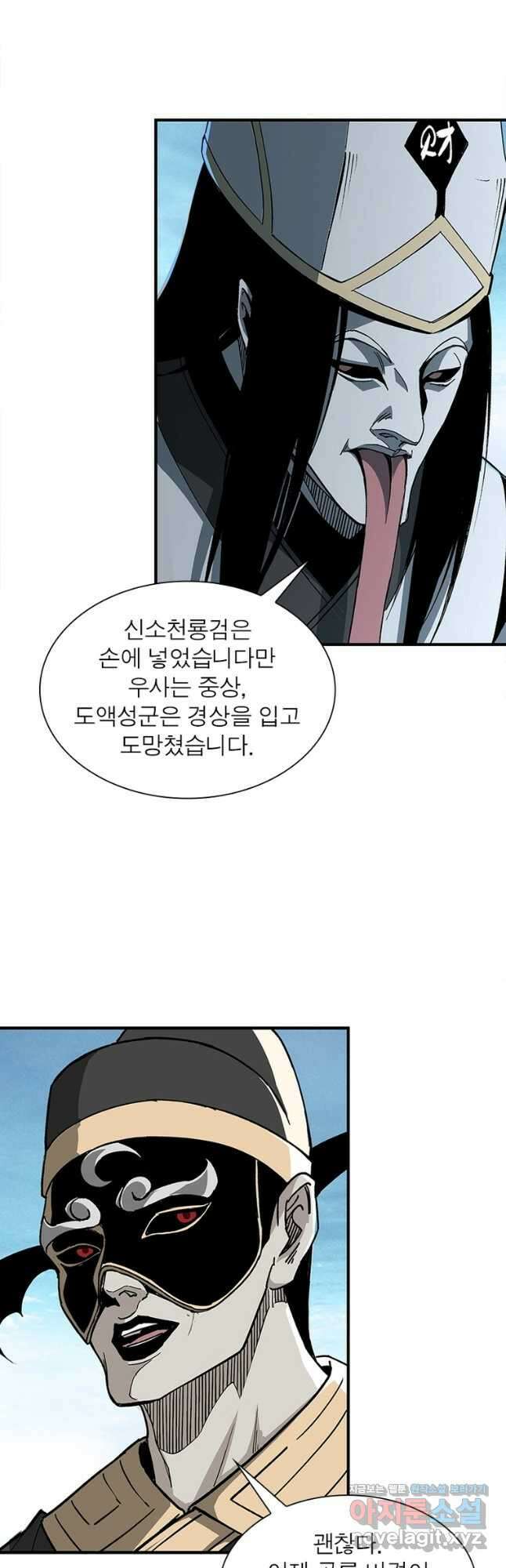 빌런으로 이직하다 217화 9