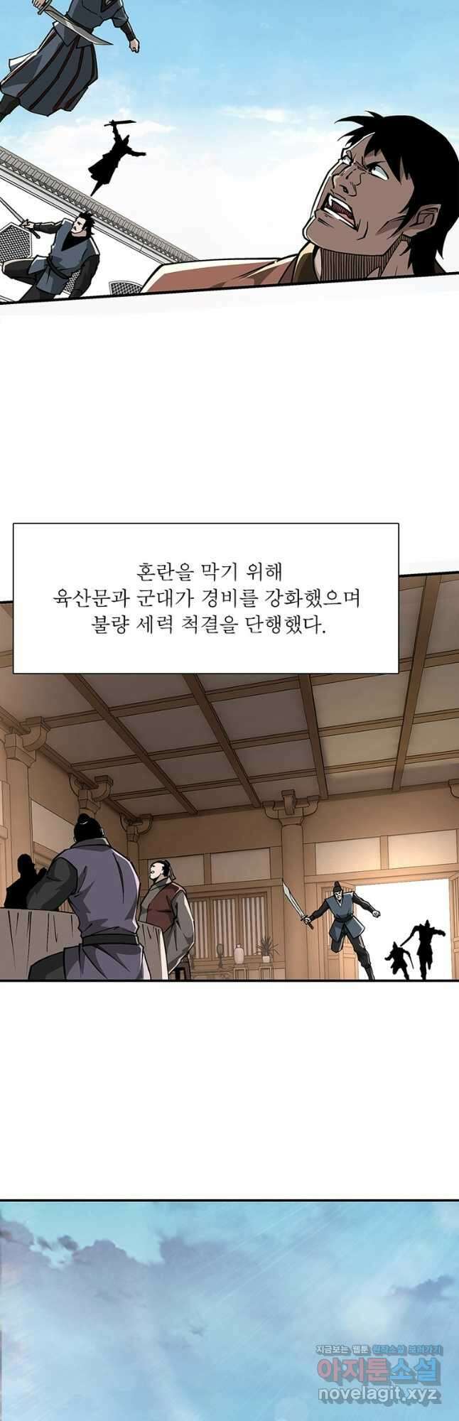 빌런으로 이직하다 217화 11