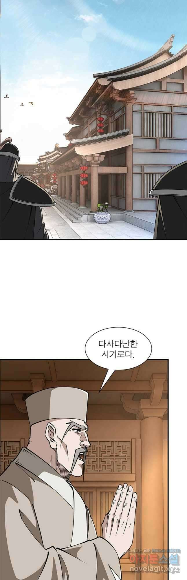빌런으로 이직하다 217화 12