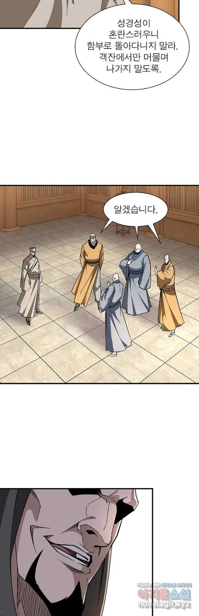 빌런으로 이직하다 217화 13