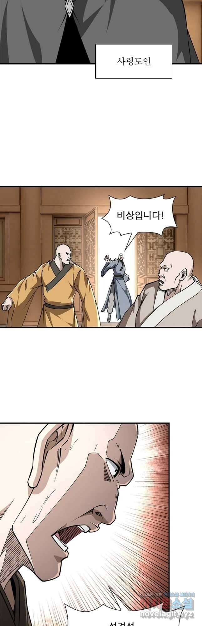 빌런으로 이직하다 217화 16