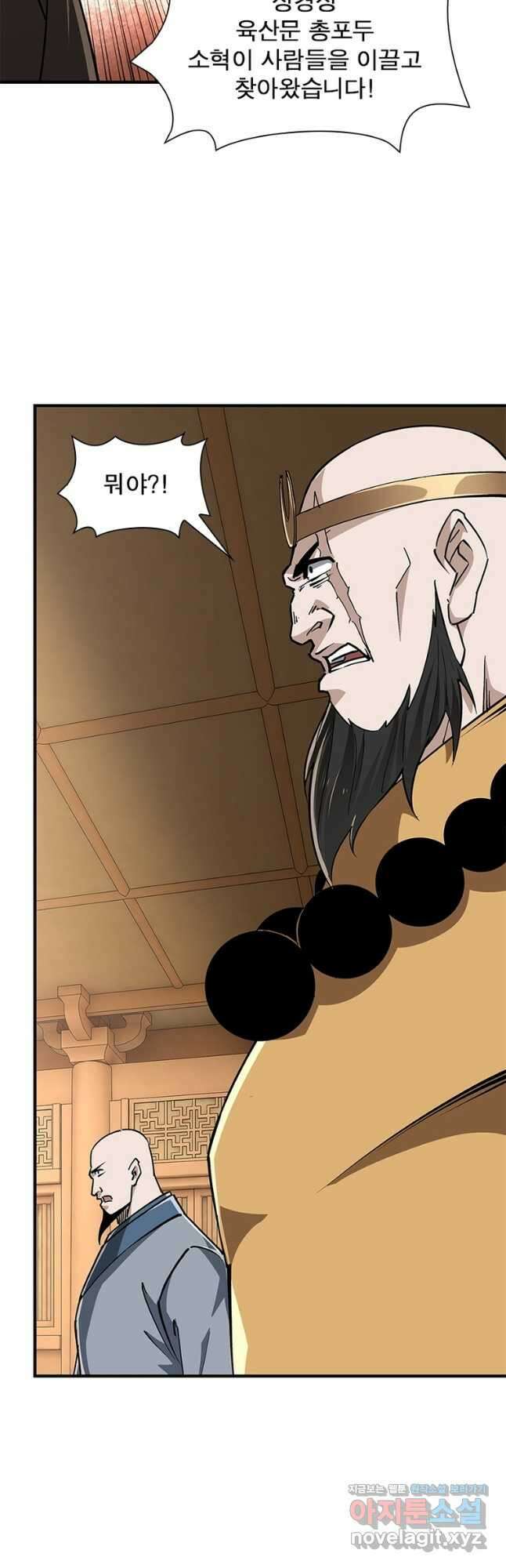 빌런으로 이직하다 217화 17