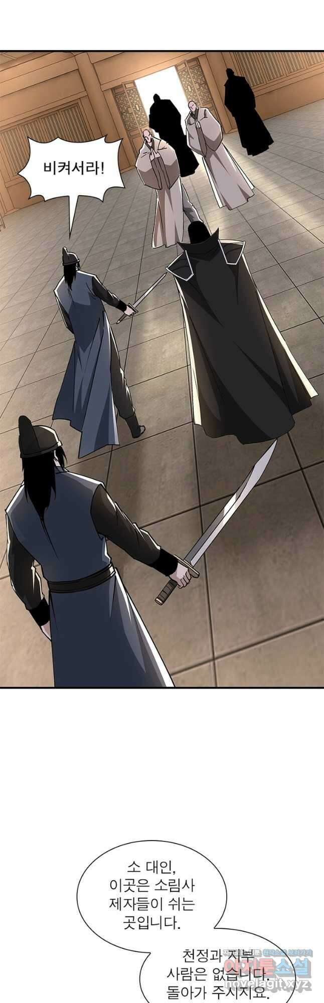 빌런으로 이직하다 217화 18