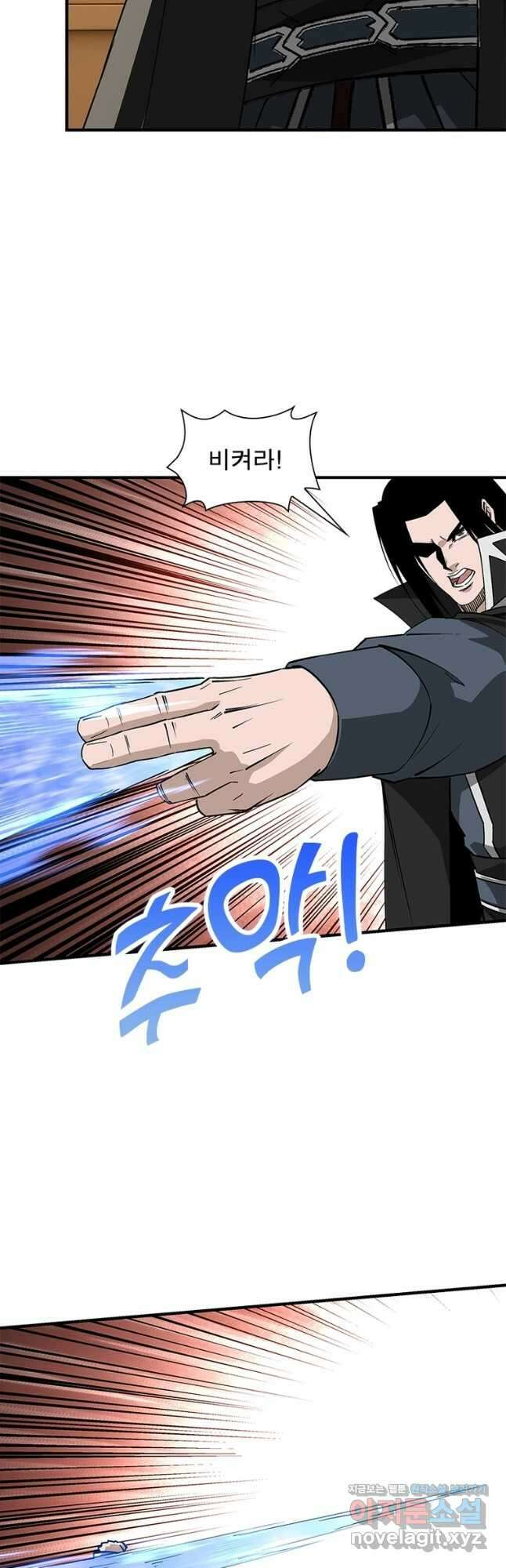 빌런으로 이직하다 217화 20