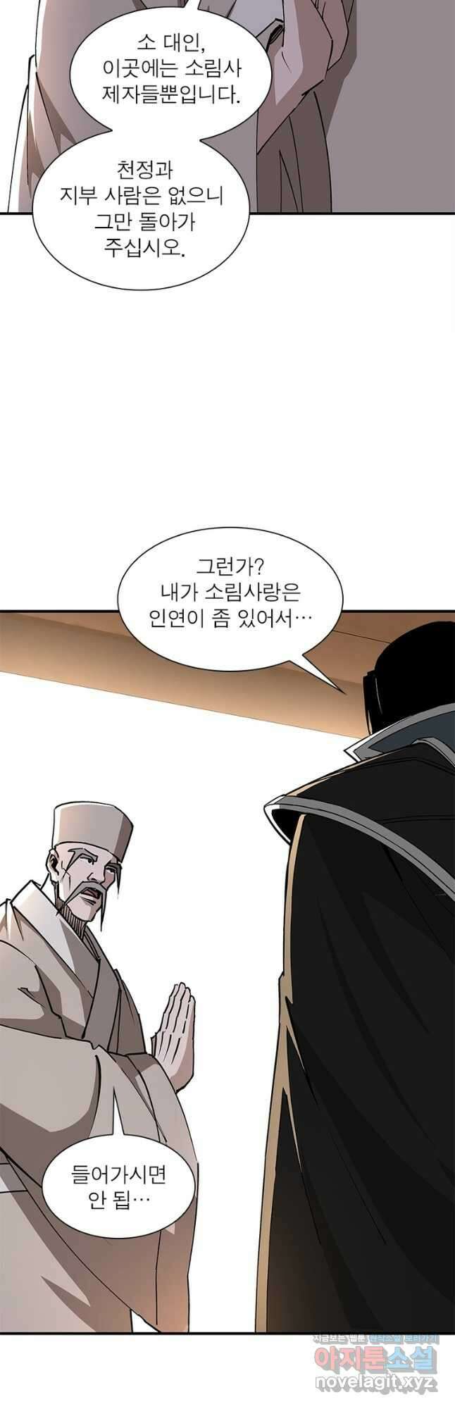 빌런으로 이직하다 217화 23