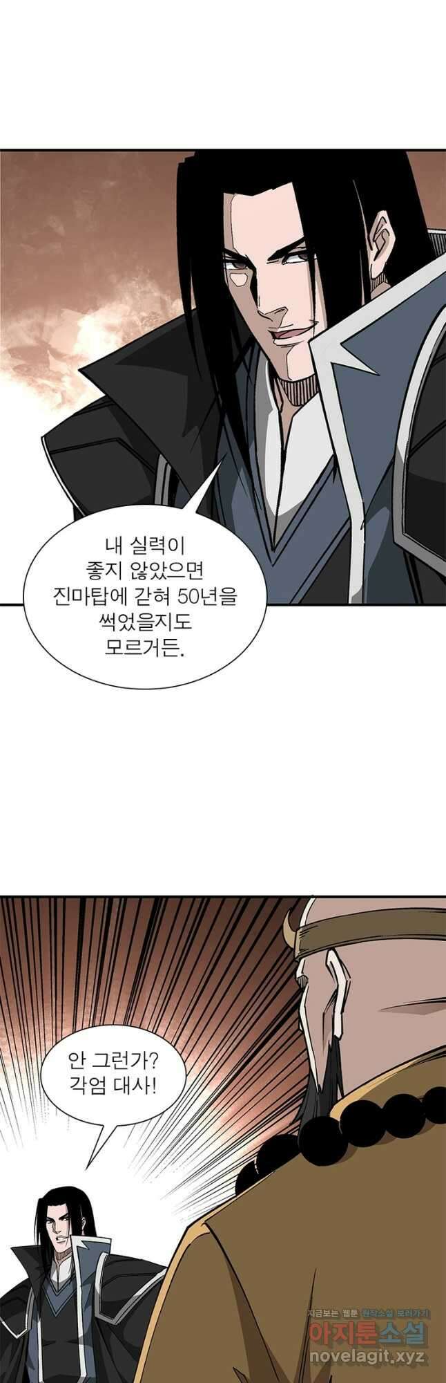빌런으로 이직하다 217화 24