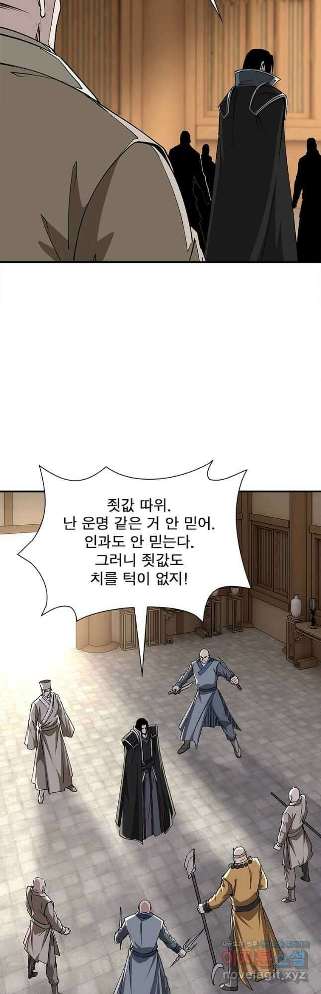 빌런으로 이직하다 217화 27
