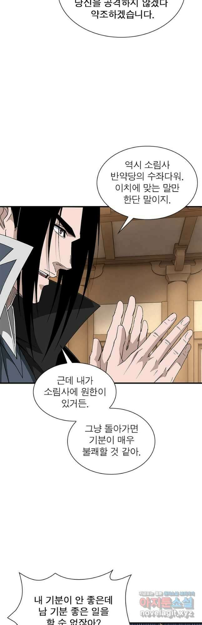 빌런으로 이직하다 217화 31