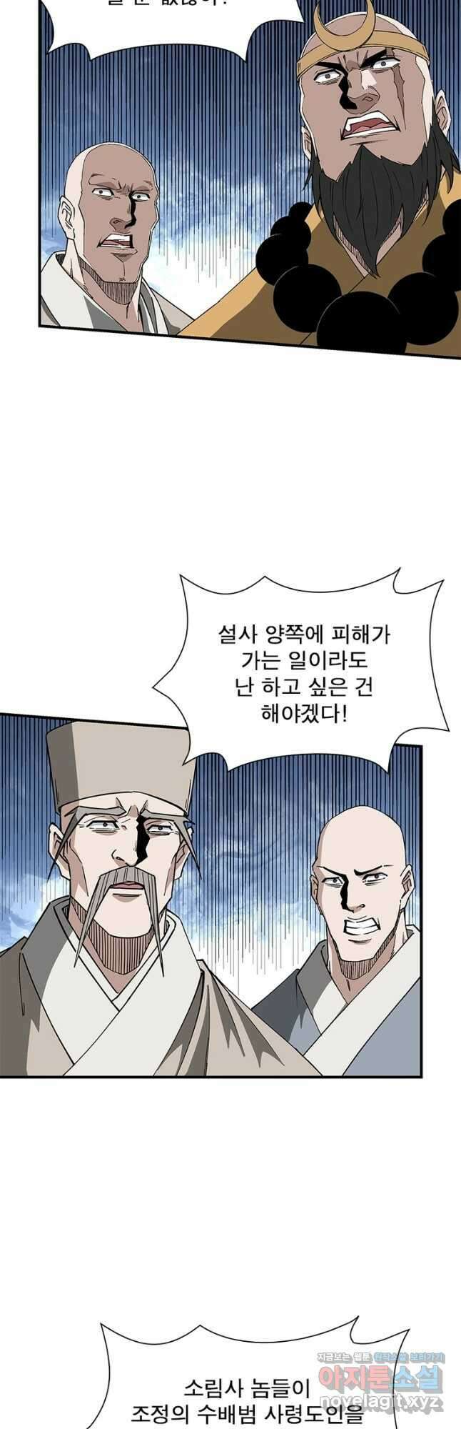 빌런으로 이직하다 217화 32