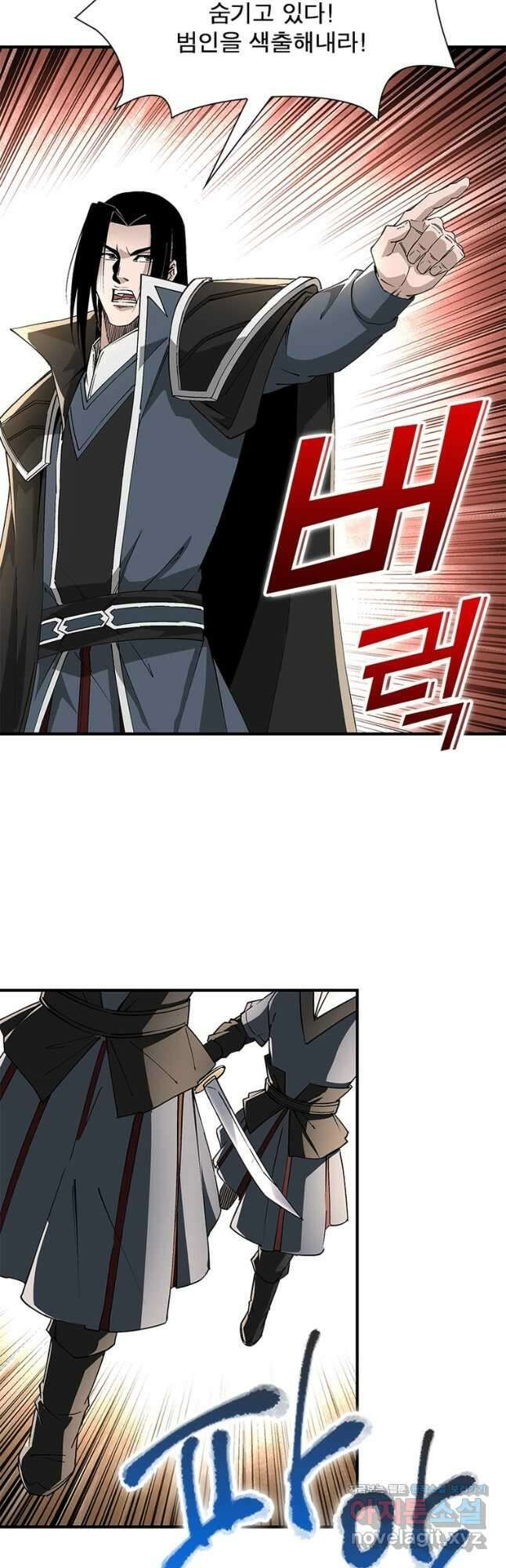 빌런으로 이직하다 217화 33