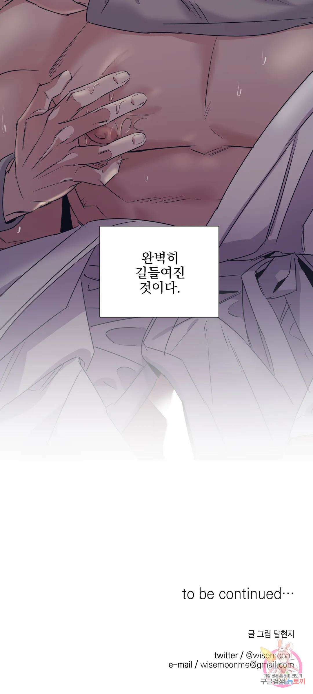 백만원의 로맨스 외전 5화 31
