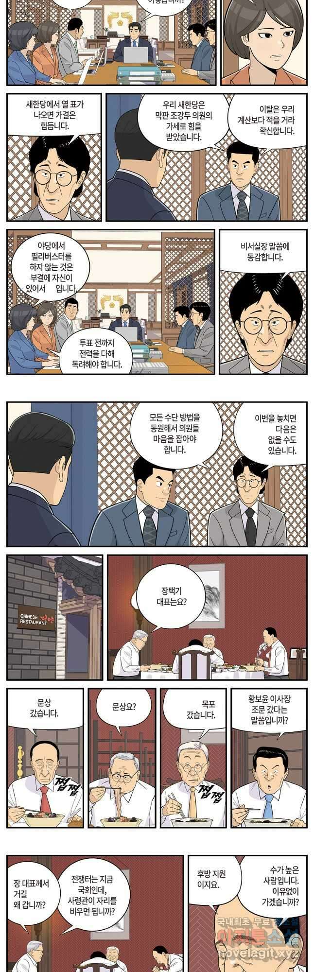 롱리브더킹 시즌5 제62화 2