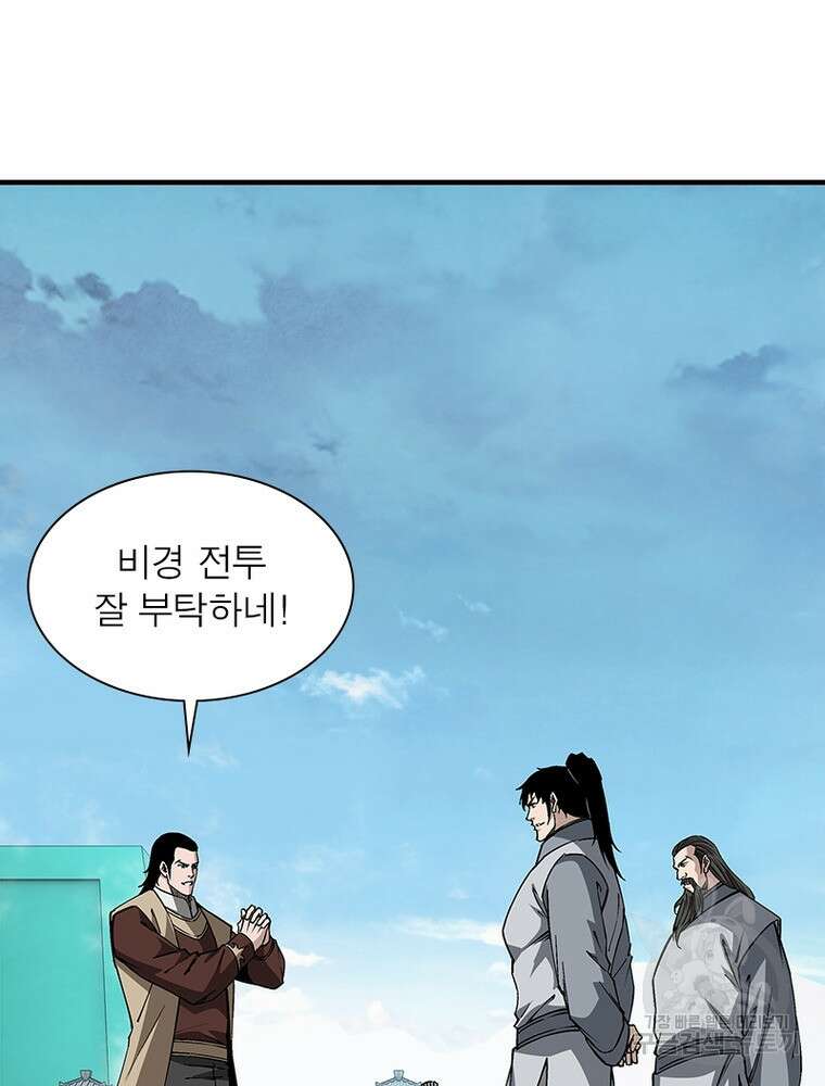 빌런으로 이직하다 219화 3