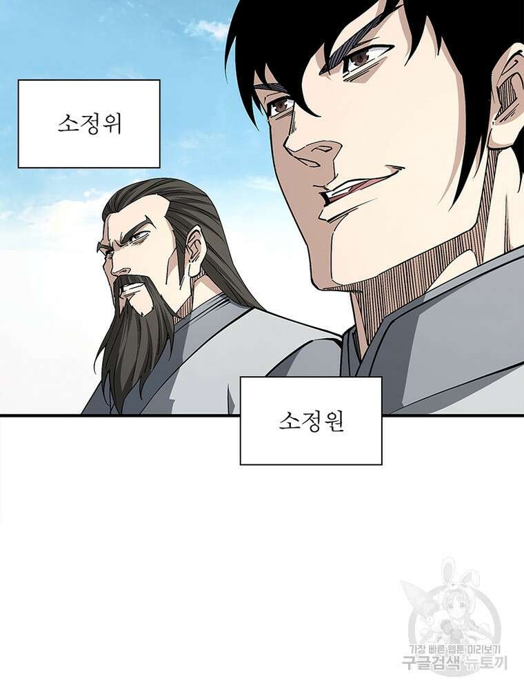 빌런으로 이직하다 219화 5